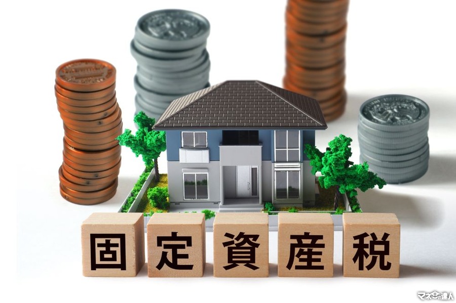 家を購入した場合、固定資産税は毎年いくら支払うことになるのか
