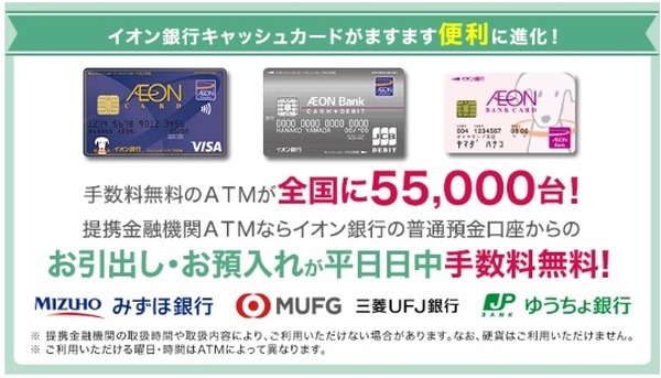 他行ATM・コンビニATMも利用できない