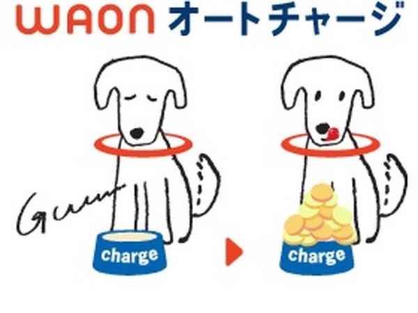 【イオン銀行】10/7～11に各種サービスが停止　停止するサービスを確認して事前に対策を