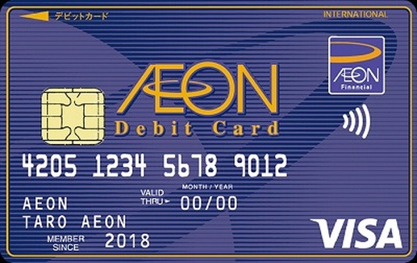 「イオンデビットカード」のみ利用可能