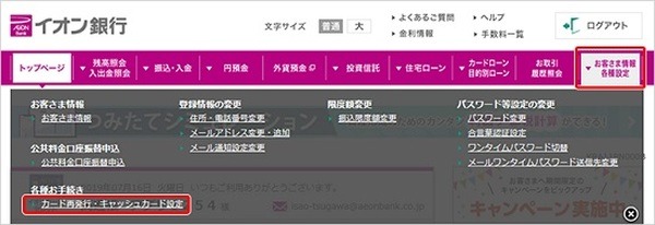 紛失・盗難の手続きは可能