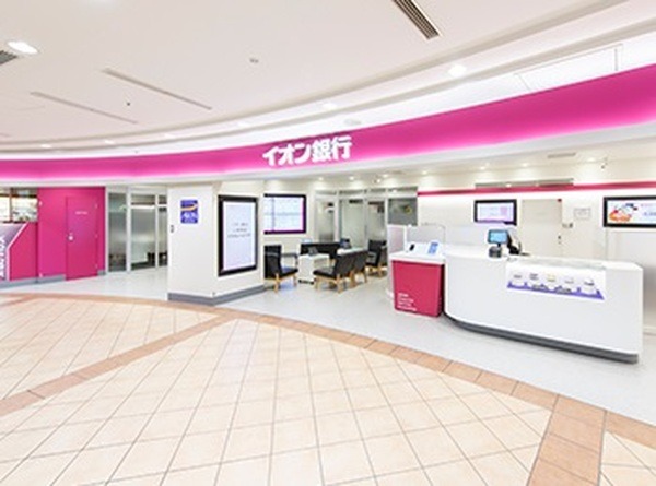【イオン銀行】10/7～11に各種サービスが停止　停止するサービスを確認して事前に対策を