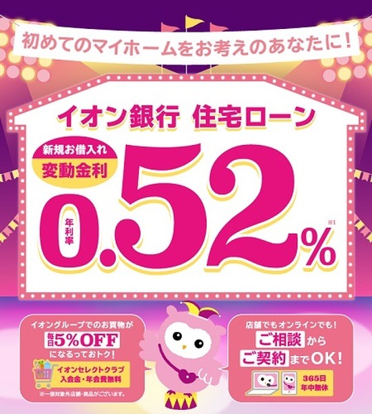 住宅ローンの申込は店舗で可能