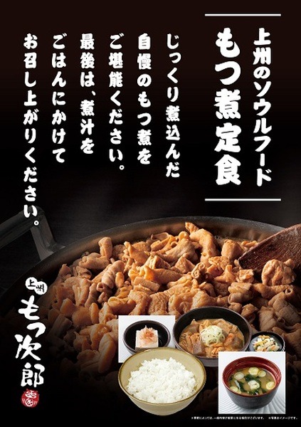 そばともつを一緒に食べる