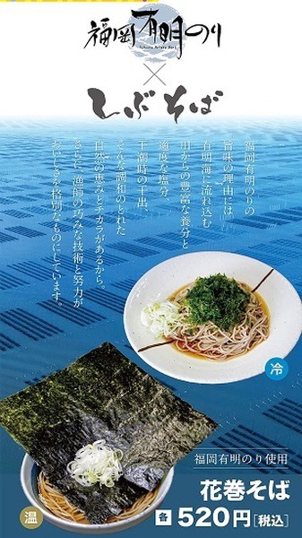 花巻そば