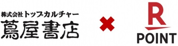 Tポイントと言えばTSUTAYA