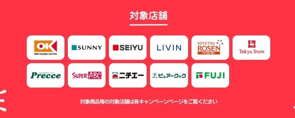10月1日から10月31日まで開催