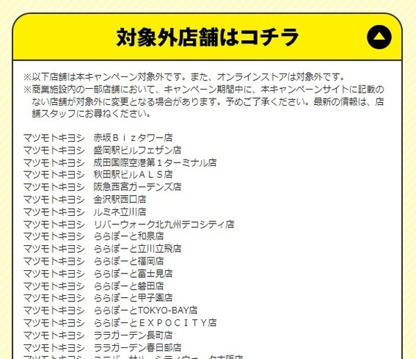 【花王×マツキヨ・ココカラ】10月はd払いで+20％ポイント還元　最大50％還元になる併用キャンペーンも紹介