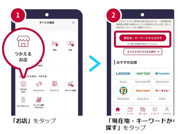 【花王×マツキヨ・ココカラ】10月はd払いで+20％ポイント還元　最大50％還元になる併用キャンペーンも紹介