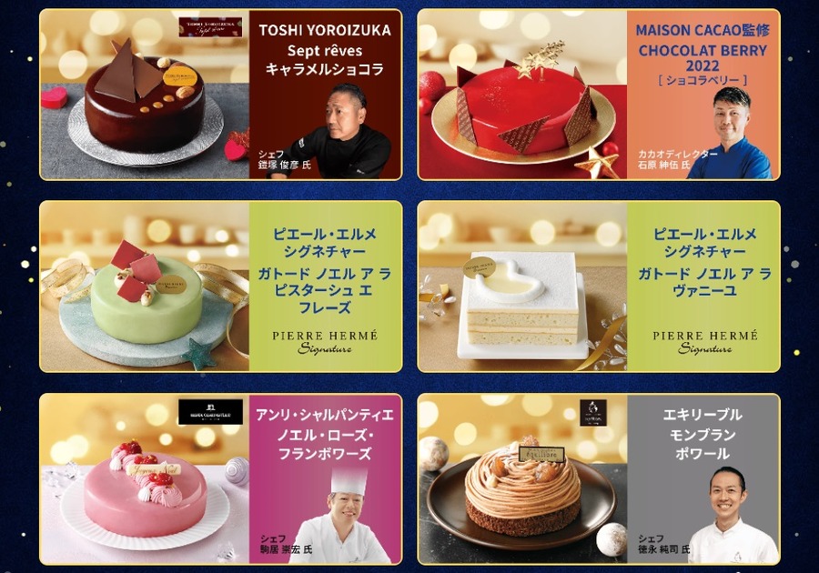 セブンイレブンのクリスマス商品