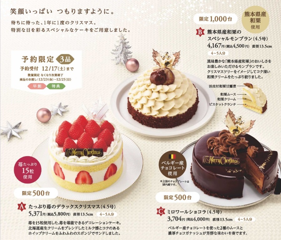 クリスマスケーキ