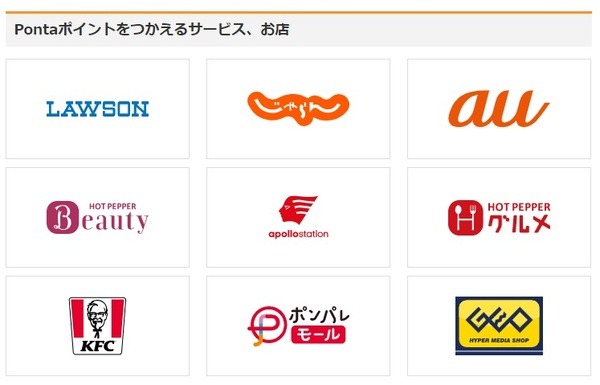 Pontaポイントをためる提携店