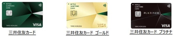 ナンバーレス以外でも最大5%還元が可能に