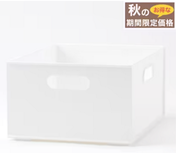 収納ケース