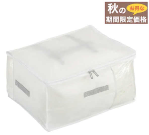 ふとん収納バッグ