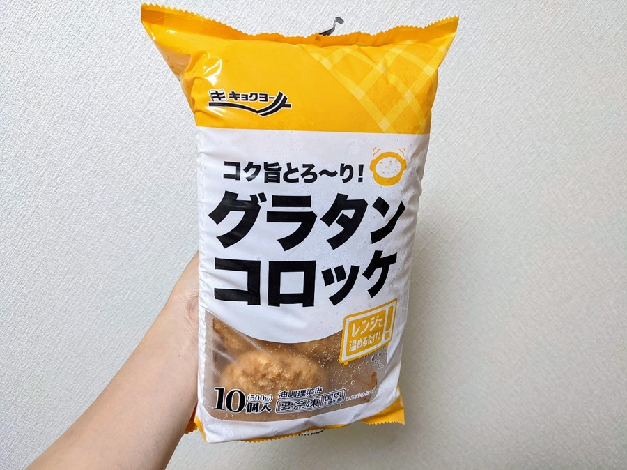 業スで購入した「コク旨とろ～り！グラタンコロッケ」