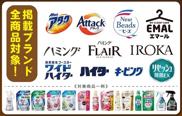対象商品