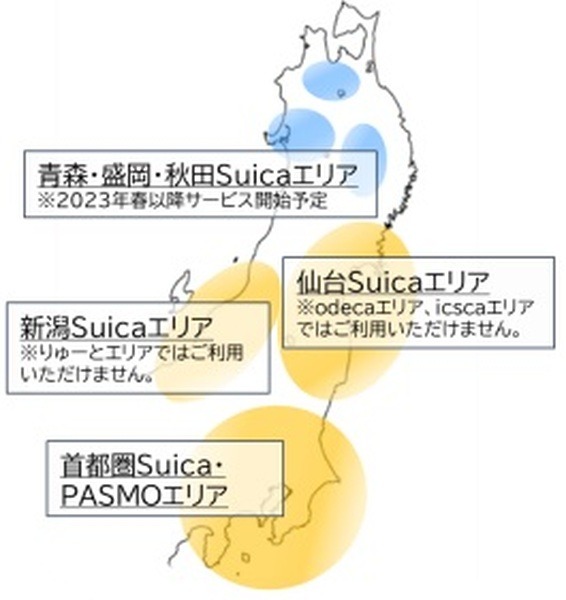 利用可能エリア