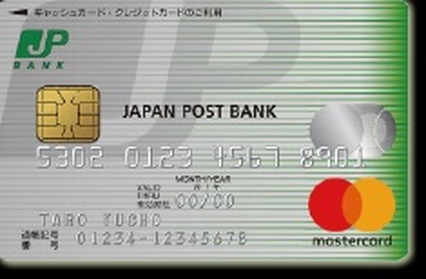 ゆうちょデビットの注意点
