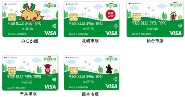 「mijica」はどうなる