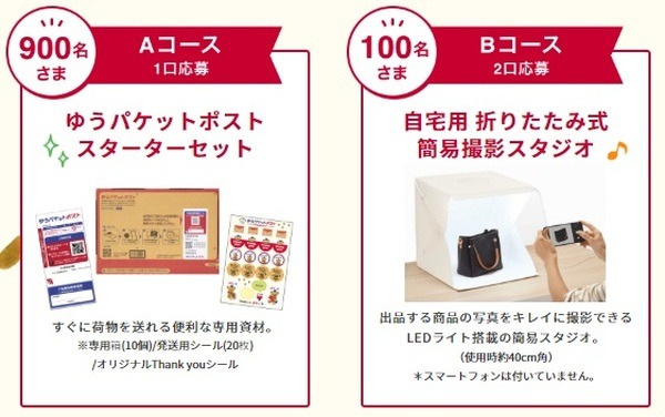 郵便局・ゆうちょ銀行のキャンペーン・最新情報を紹介　ゆうちょPayの5%還元がお得