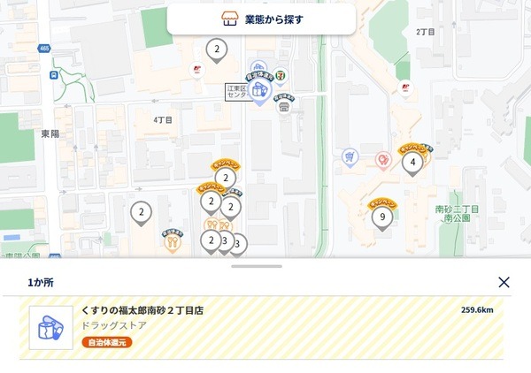 対象店舗