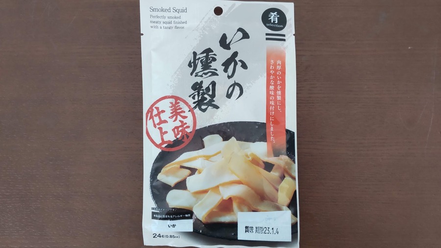 肴Selection いかの燻製