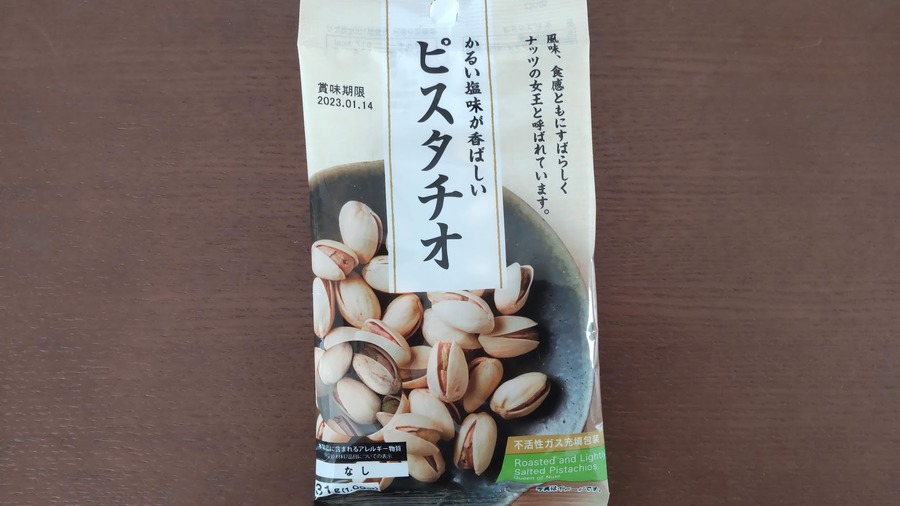 かるい塩味が香ばしいピスタチオ