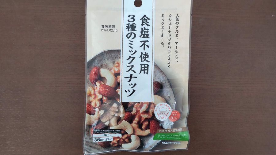 食塩不使用 3種のミックスナッツ