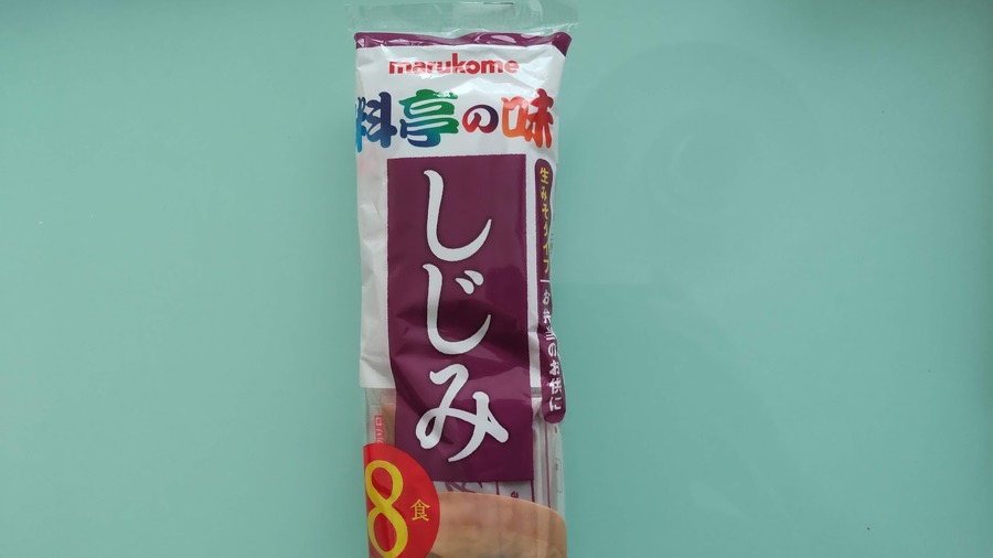 しじみ 8食