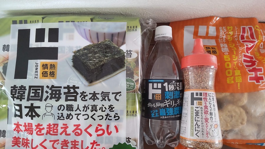 目指せ「女桐谷さん」 第17弾：株主優待で7229円節約できた「買い出しの旅」　食品・お菓子・本を買う