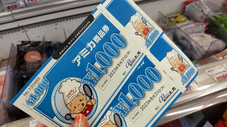 500円のQUOカードは「店舗に持ちこむ」ことで1,000円分の商品券になる面白い優待