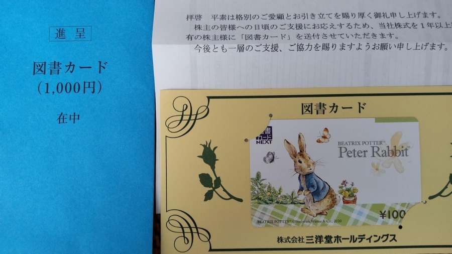 書店では本のほか、大型店では文房具や雑貨も買えます
