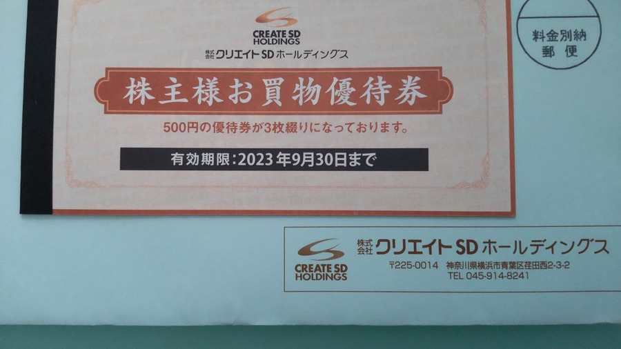 目指せ「女桐谷さん」 第17弾：株主優待で7229円節約できた「買い出しの旅」　食品・お菓子・本を買う