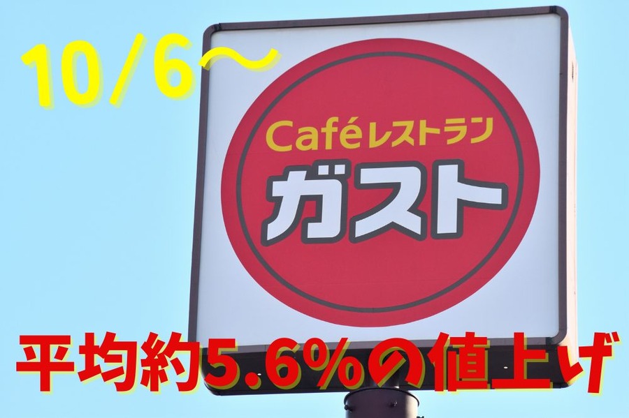 106より