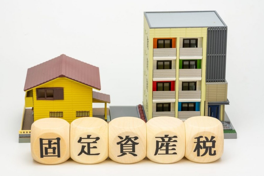 固定資産税は土地の用途によって違う