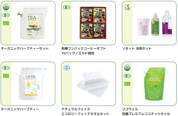 【Ponta】10月はSDGs月間　「Green Ponta Action」アプリならエコしながらポイ活も可能