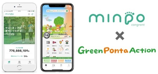 【Ponta】10月はSDGs月間　「Green Ponta Action」アプリならエコしながらポイ活も可能