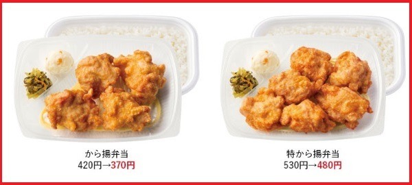 【ほっともっと】10/14～人気5商品が100円引き　もっとお得になる、併用できる攻略法4つ