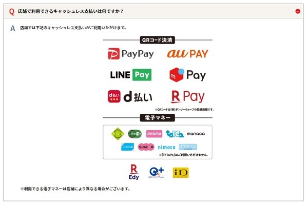 【ほっともっと】10/14～人気5商品が100円引き　もっとお得になる、併用できる攻略法4つ