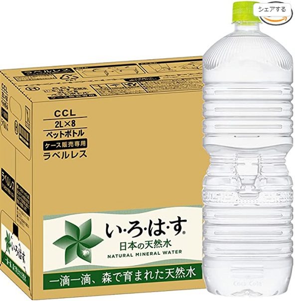 いろはす
