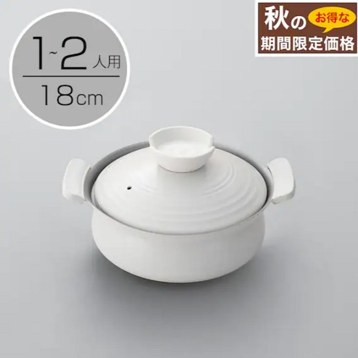 IH軽量土鍋風卓上鍋(18cm アイボリー)
