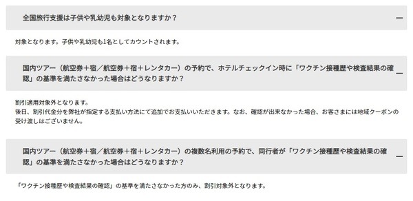 Q＆Aもチェック