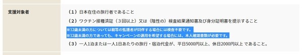 愛知県の全国旅行支援