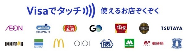 使える場所が大幅に増える