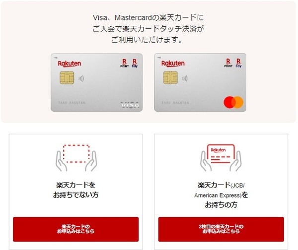 JCB、アメックスブランドは利用不可