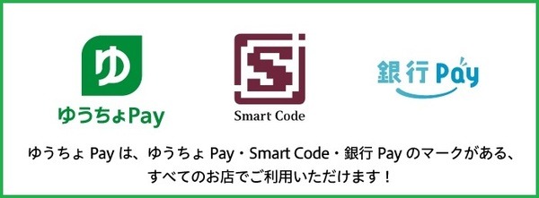 2022年12月まで郵便局「ゆうちょPay」で切手もはがきも5％還元　満額還元になる買い方、メリット、おすすめの人