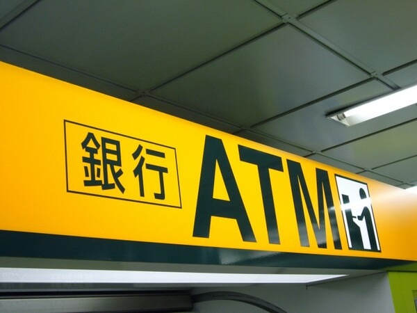 ATM