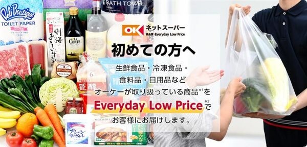 オーケーネットスーパーの概要