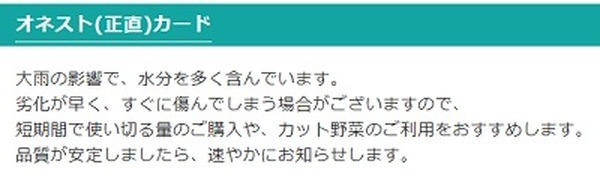 きゅうりのオネストカード